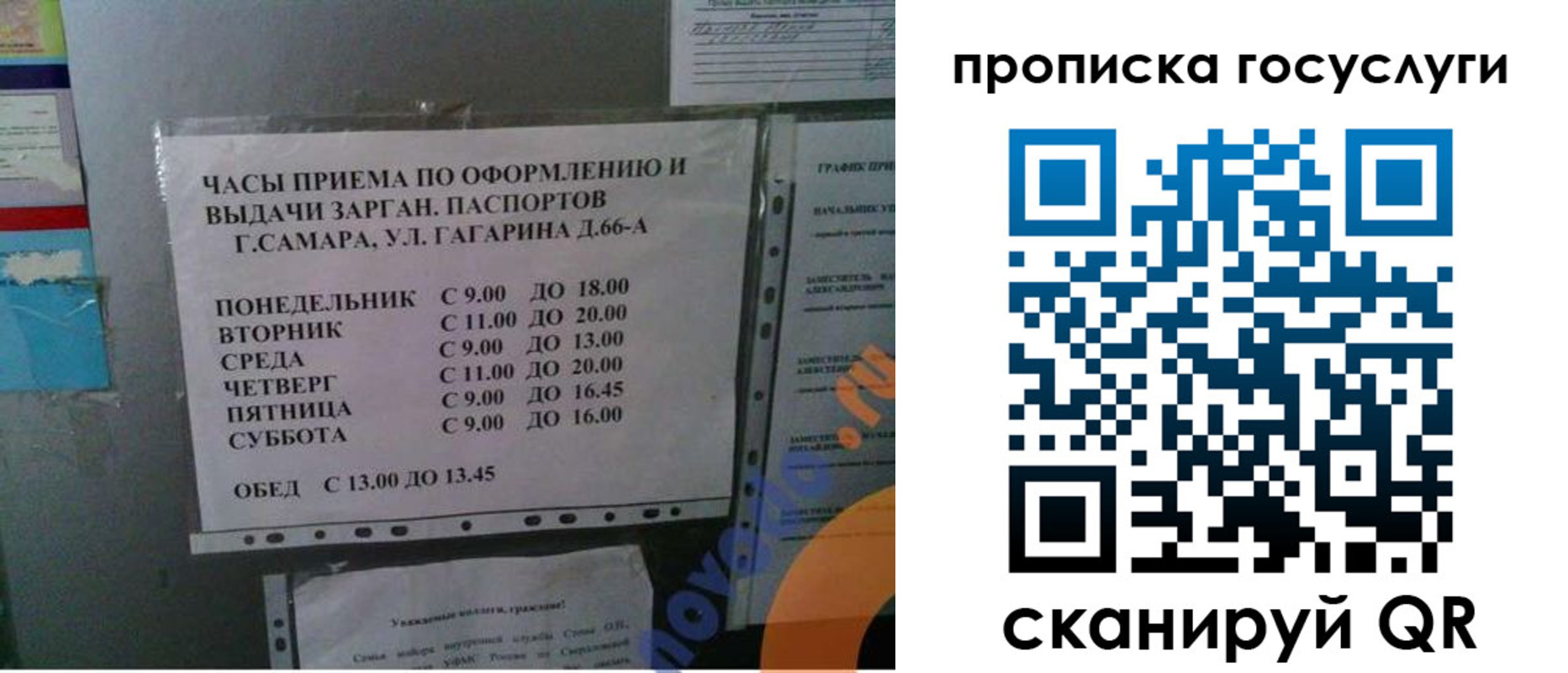купить прописку в Дубовке