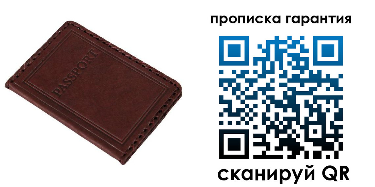 прописка для кредита в Дубовке