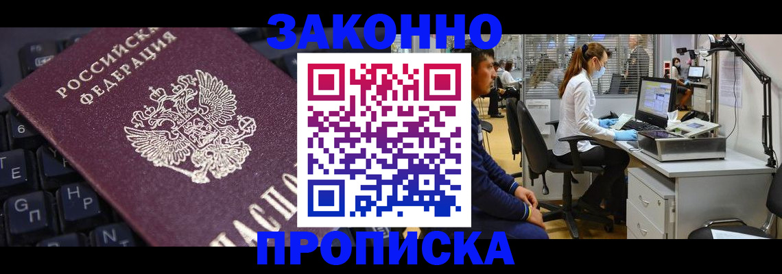 временная регистрация в Дубовке