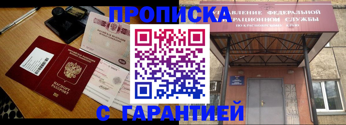 купить прописку в Дубовке