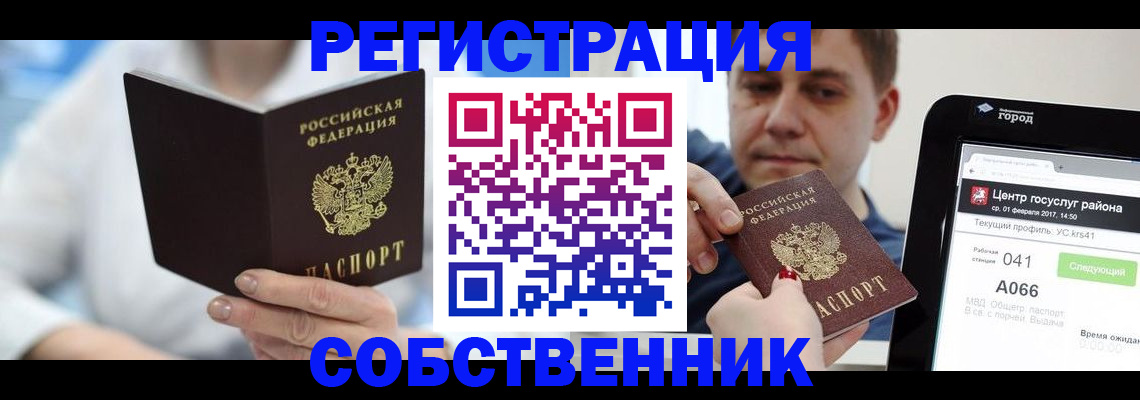 прописка поиск в Дубовке