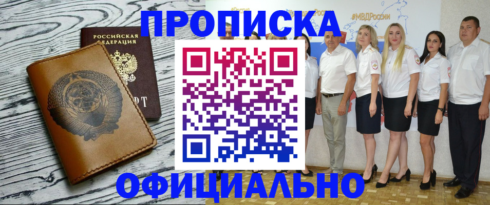 временная регистрация недорого в Дубовке