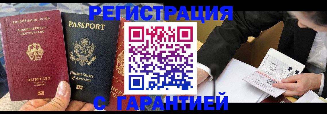 временная регистрация для школы в Дубовке