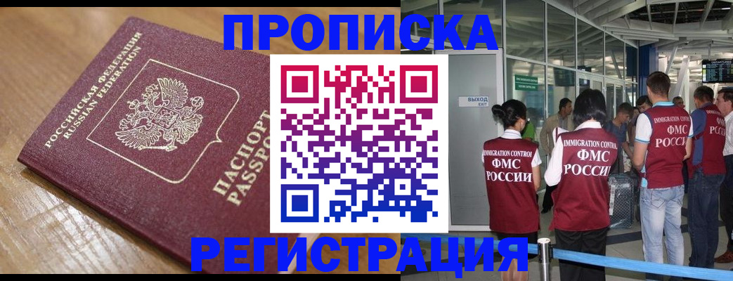 временная регистрация в квартире в Дубовке
