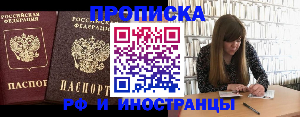 временная регистрация в Дубовке