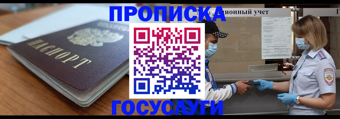прописка гарантия в Дубовке