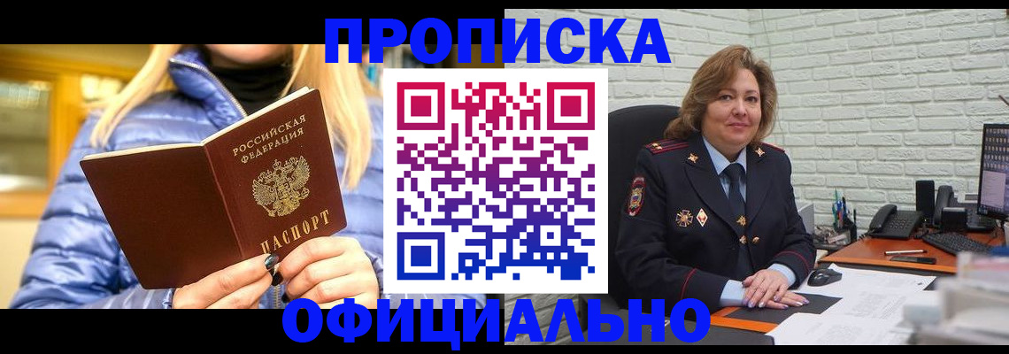 временная регистрация в Дубовке